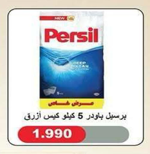 available at جمعية فحيحيل التعاونية in الكويت - مدينة الكويت