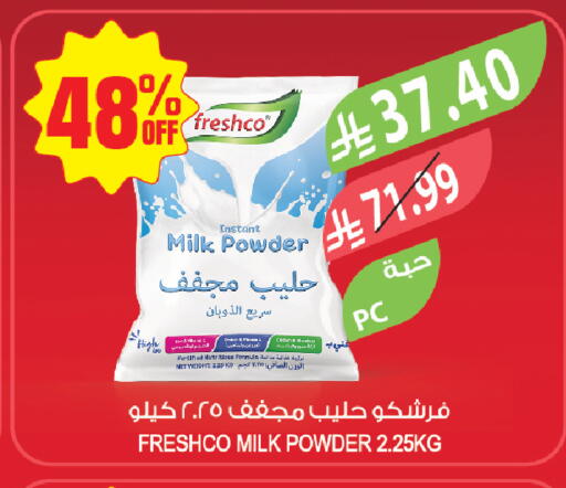 available at المزرعة in مملكة العربية السعودية, السعودية, سعودية - حفر الباطن