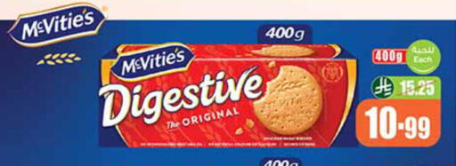 available at أسواق عبد الله العثيم in مملكة العربية السعودية, السعودية, سعودية - الرس