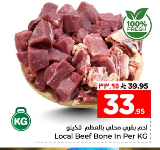 available at هايبر الوفاء in مملكة العربية السعودية, السعودية, سعودية - جدة