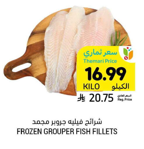 available at أسواق التميمي in مملكة العربية السعودية, السعودية, سعودية - المدينة المنورة