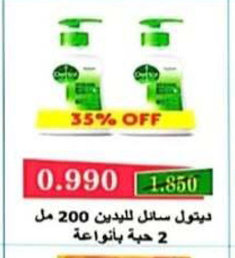 available at جمعية الرحاب التعاونية in الكويت - مدينة الكويت