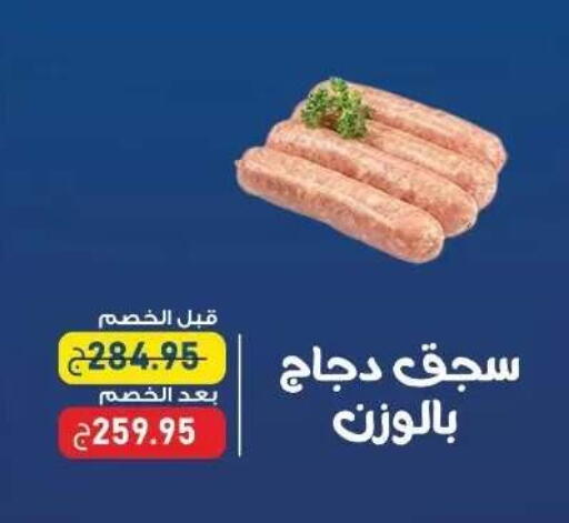 available at اكسبشن ماركت in Egypt - القاهرة