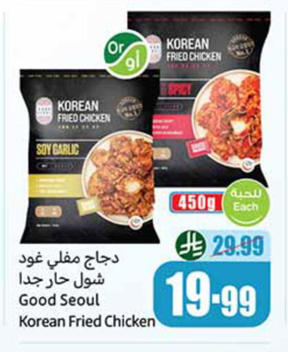 Garlic available at Othaim Markets in KSA, Saudi Arabia, Saudi - Ar Rass