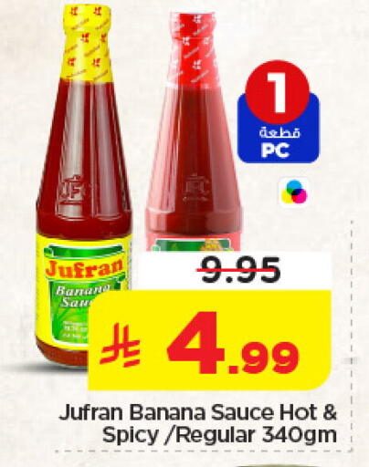 Banana available at Nesto in KSA, Saudi Arabia, Saudi - Jubail
