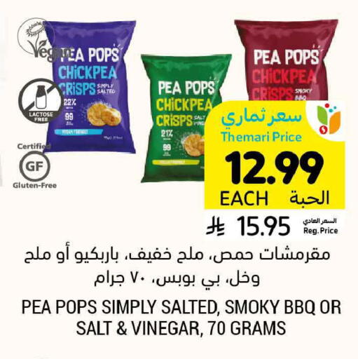 available at Tamimi Market in KSA, Saudi Arabia, Saudi - Ar Rass
