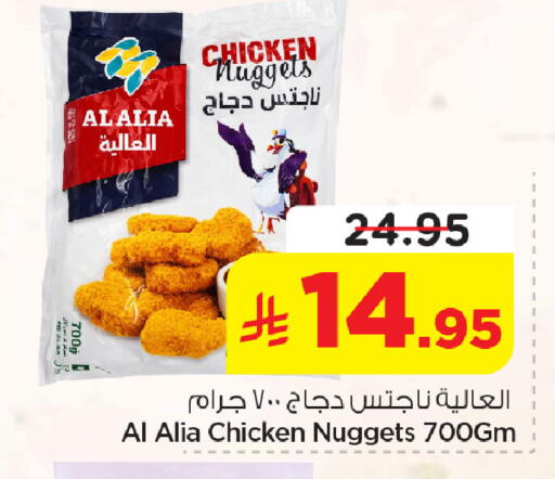available at Nesto in KSA, Saudi Arabia, Saudi - Jubail
