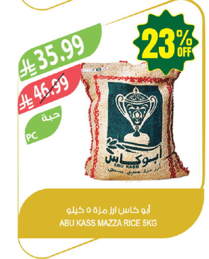 available at المزرعة in مملكة العربية السعودية, السعودية, سعودية - حفر الباطن