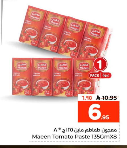 Tomato available at هايبر الوفاء in مملكة العربية السعودية, السعودية, سعودية - الخرج