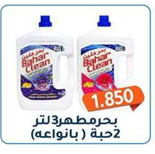 available at جمعية فحيحيل التعاونية in الكويت - مدينة الكويت