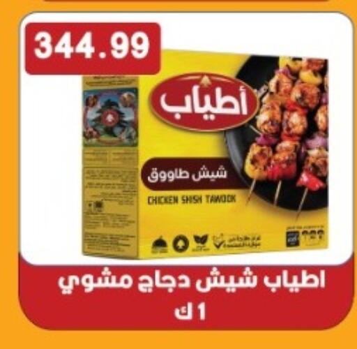 available at Euromarche in Egypt - Cairo