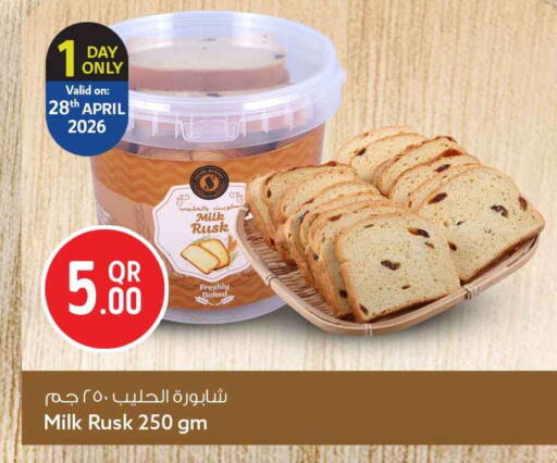 available at سفاري هايبر ماركت in قطر - الريان