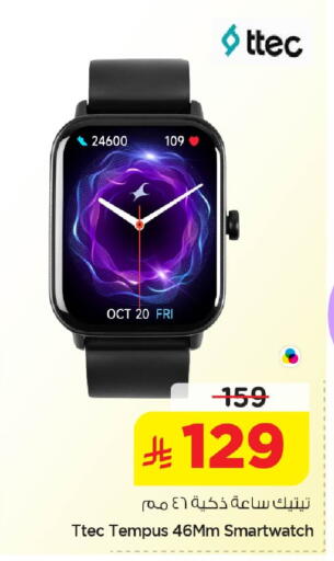 available at Nesto in KSA, Saudi Arabia, Saudi - Dammam