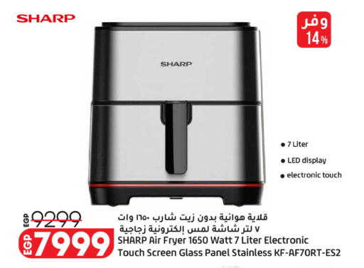 available at لولو هايبرماركت in Egypt - القاهرة