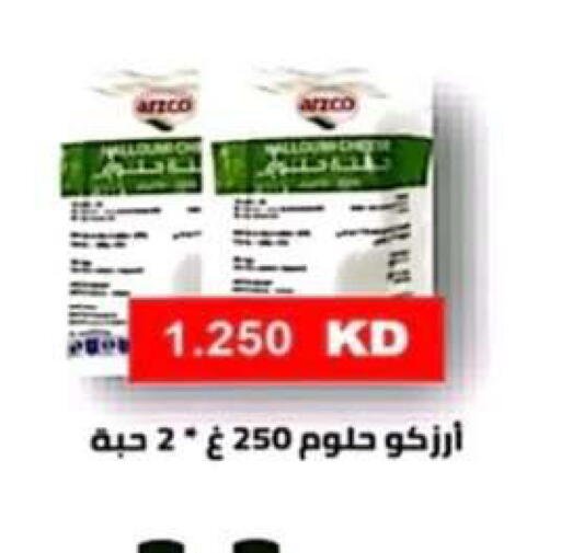 available at جمعية الرحاب التعاونية in الكويت - مدينة الكويت