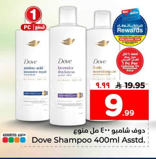 available at هايبر الوفاء in مملكة العربية السعودية, السعودية, سعودية - الخرج