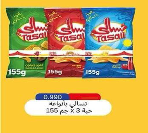 available at جمعية فحيحيل التعاونية in الكويت - مدينة الكويت