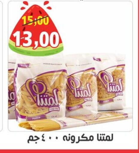 available at أولاد حسان in Egypt - القاهرة