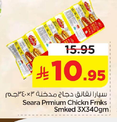 available at نستو in مملكة العربية السعودية, السعودية, سعودية - المنطقة الشرقية