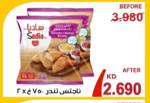 available at جمعية الزهراء التعاونية in الكويت - مدينة الكويت