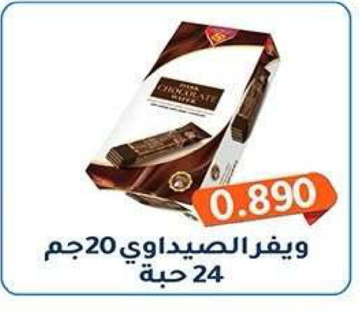 available at جمعية فحيحيل التعاونية in الكويت - مدينة الكويت