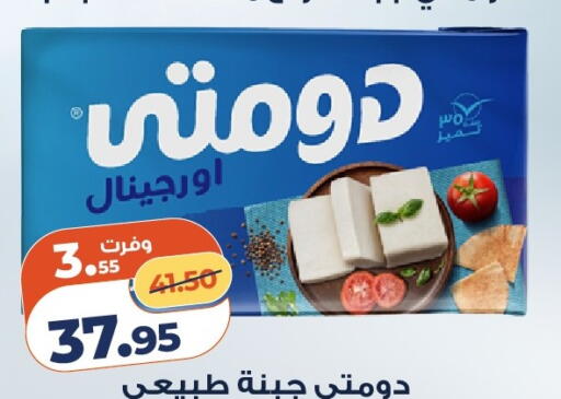 available at Kazyon  in Egypt - Cairo