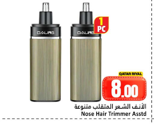 available at دانة هايبرماركت in قطر - الضعاين