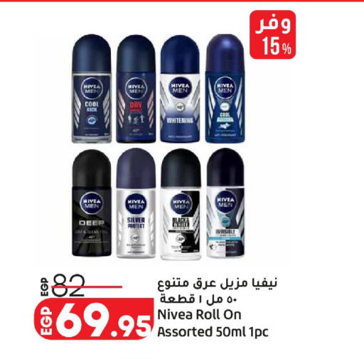 available at لولو هايبرماركت in Egypt - القاهرة