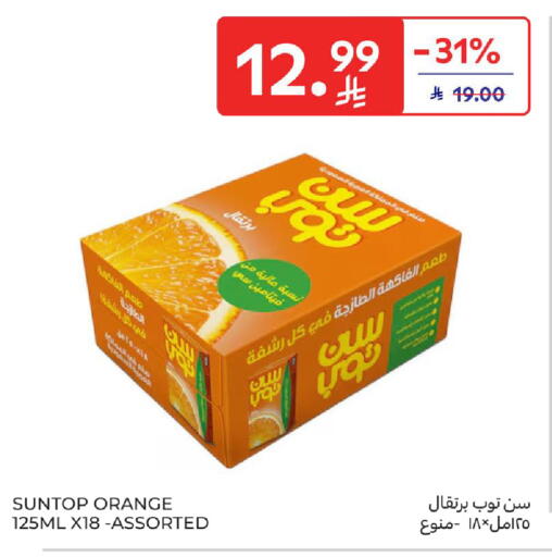 Orange available at كارفور in مملكة العربية السعودية, السعودية, سعودية - المدينة المنورة