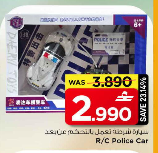 available at مارك & سايف in عُمان - مسقط‎