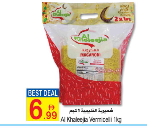 available at سن اند ساند هايبر ماركت ذ.م.م in الإمارات العربية المتحدة , الامارات - ٱلْفُجَيْرَة‎