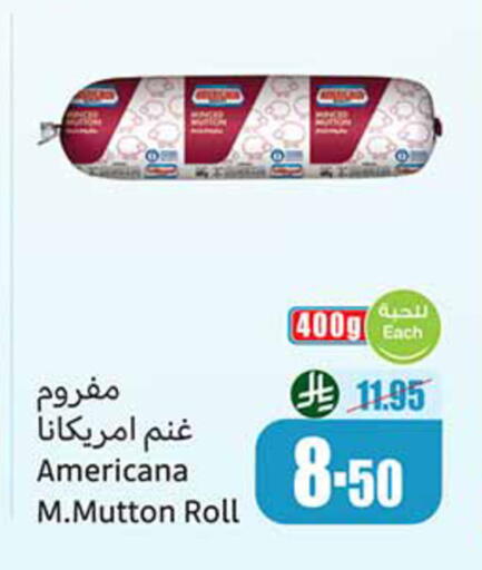 available at أسواق عبد الله العثيم in مملكة العربية السعودية, السعودية, سعودية - خميس مشيط