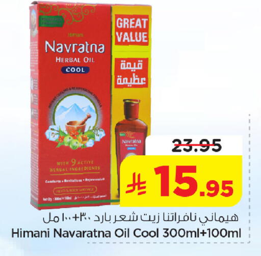 available at Nesto in KSA, Saudi Arabia, Saudi - Jubail