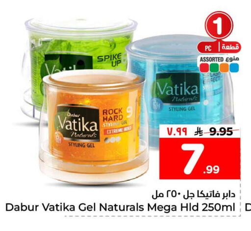 available at هايبر الوفاء in مملكة العربية السعودية, السعودية, سعودية - الخرج