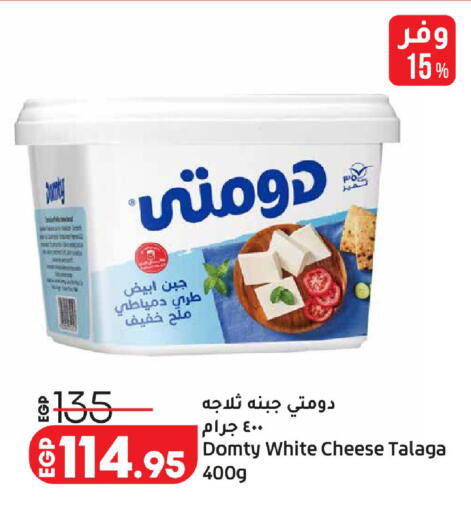 available at لولو هايبرماركت in Egypt - القاهرة