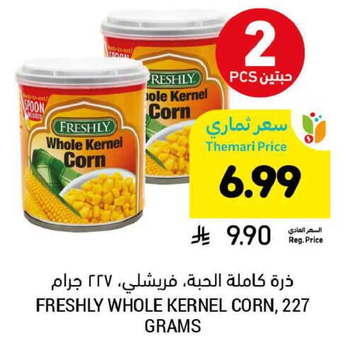 available at أسواق التميمي in مملكة العربية السعودية, السعودية, سعودية - الخبر‎