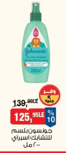 available at بيم ماركت in Egypt - القاهرة