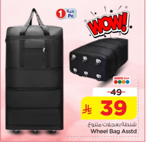 available at نستو in مملكة العربية السعودية, السعودية, سعودية - المجمعة