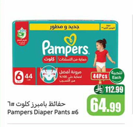 available at Othaim Markets in KSA, Saudi Arabia, Saudi - Sakaka