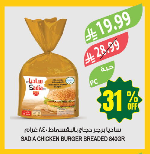 available at المزرعة in مملكة العربية السعودية, السعودية, سعودية - الخبر‎