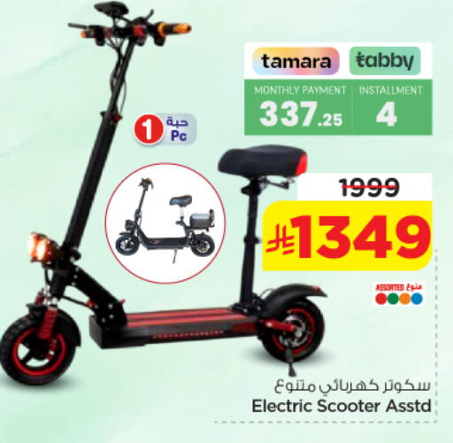 available at Nesto in KSA, Saudi Arabia, Saudi - Buraidah