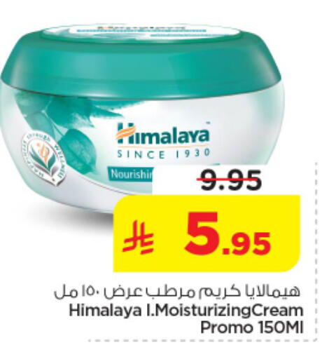 available at Nesto in KSA, Saudi Arabia, Saudi - Al-Kharj