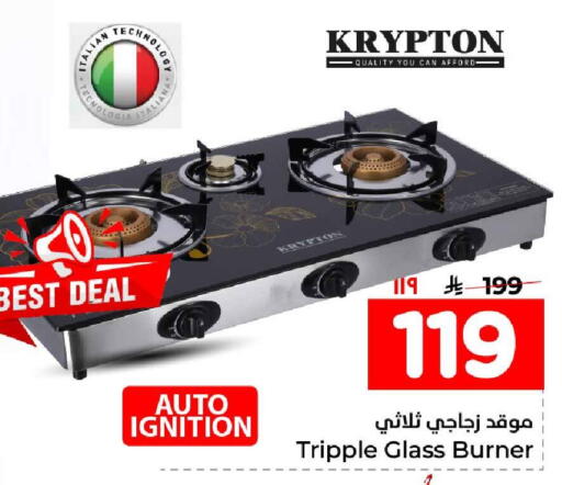 available at Hyper Al Wafa in KSA, Saudi Arabia, Saudi - Jeddah