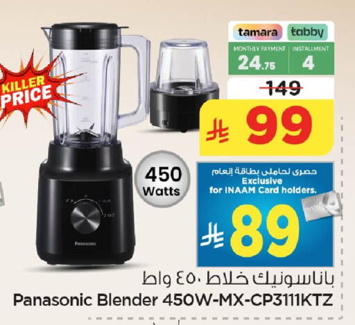 available at نستو in مملكة العربية السعودية, السعودية, سعودية - الأحساء‎