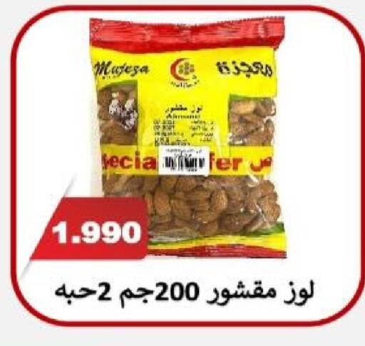 available at جمعية الزهراء التعاونية in الكويت - مدينة الكويت