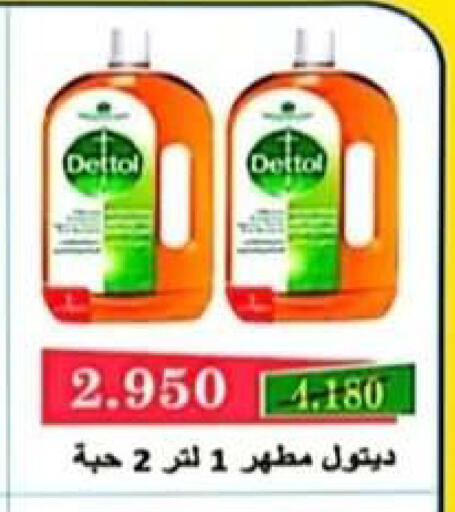 available at جمعية الرحاب التعاونية in الكويت - مدينة الكويت