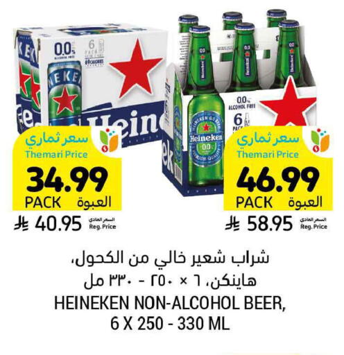 available at أسواق التميمي in مملكة العربية السعودية, السعودية, سعودية - المدينة المنورة