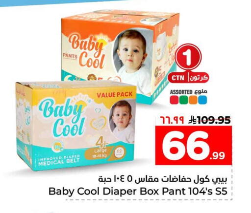 available at Hyper Al Wafa in KSA, Saudi Arabia, Saudi - Al-Kharj