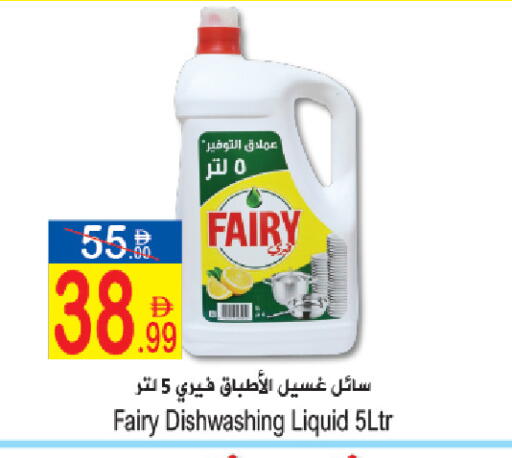 available at سن اند ساند هايبر ماركت ذ.م.م in الإمارات العربية المتحدة , الامارات - ٱلْفُجَيْرَة‎