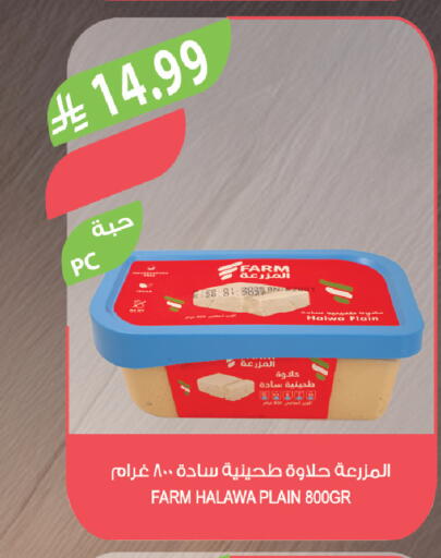 available at المزرعة in مملكة العربية السعودية, السعودية, سعودية - حفر الباطن